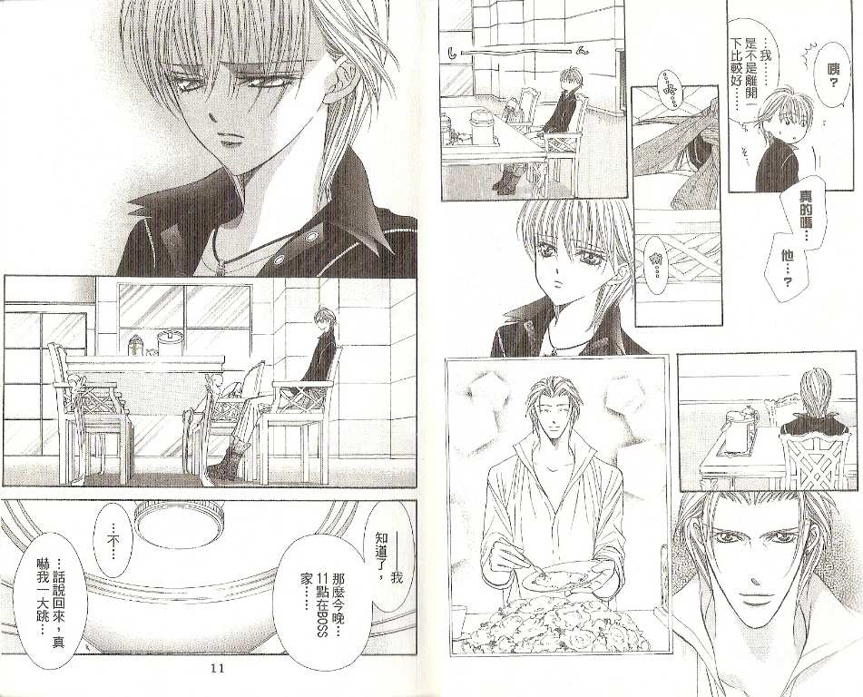 第19卷-Skip Beat 下一站巨星-仲村佳树（第7张）