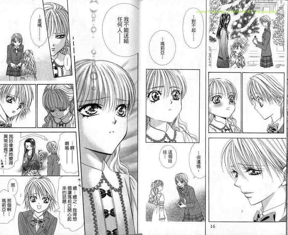 第20卷-Skip Beat 下一站巨星-仲村佳树（第9张）