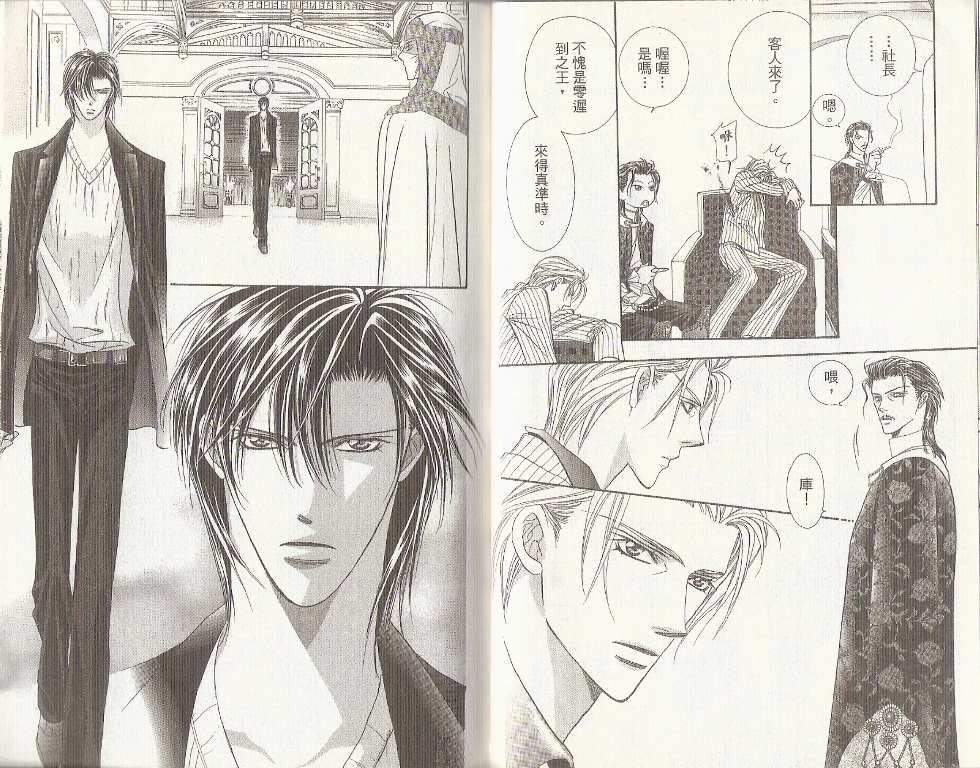 第19卷-Skip Beat 下一站巨星-仲村佳树（第18张）
