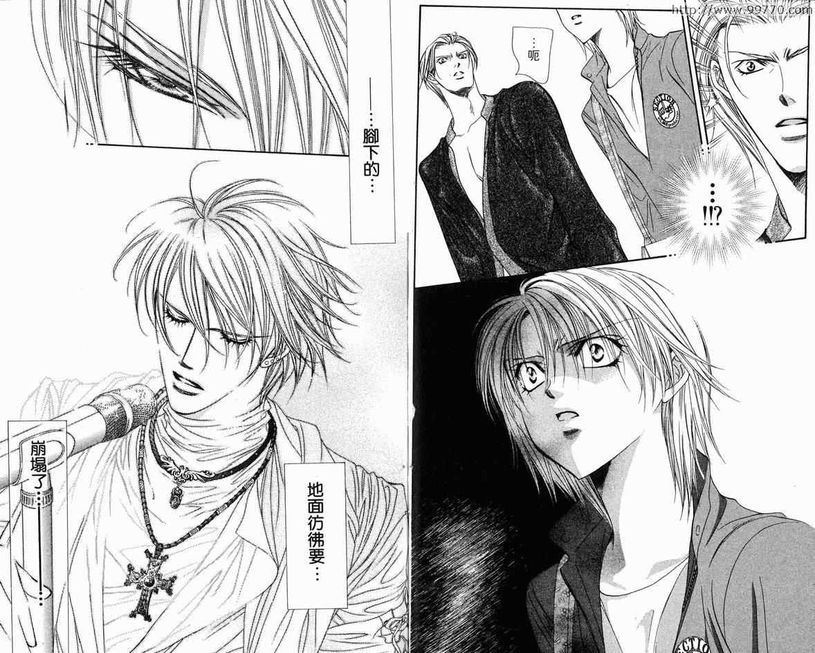 第18卷-Skip Beat 下一站巨星-仲村佳树（第21张）