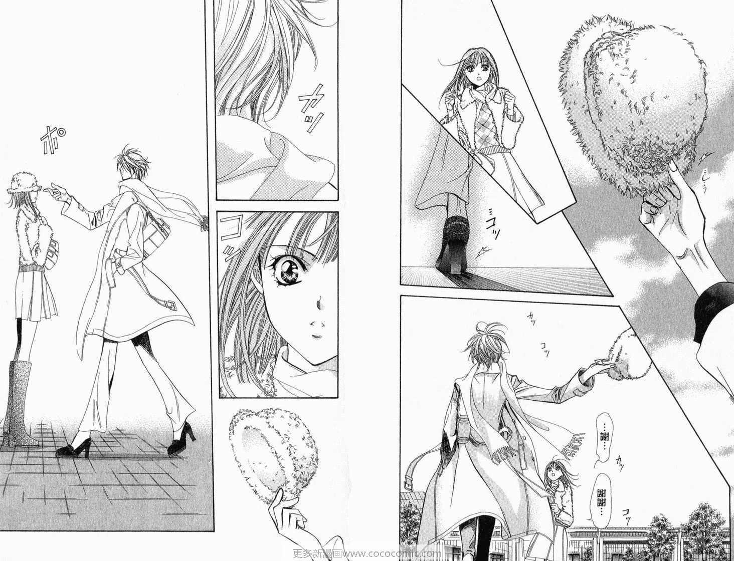 第22卷-Skip Beat 下一站巨星-仲村佳树（第26张）