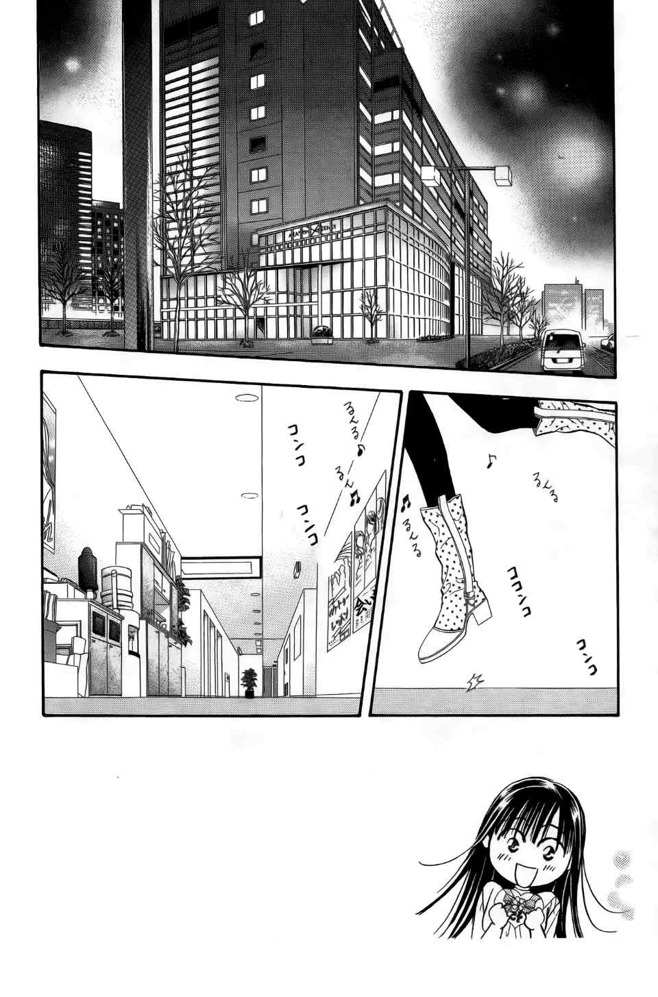 第24卷-Skip Beat 下一站巨星-仲村佳树（第6张）