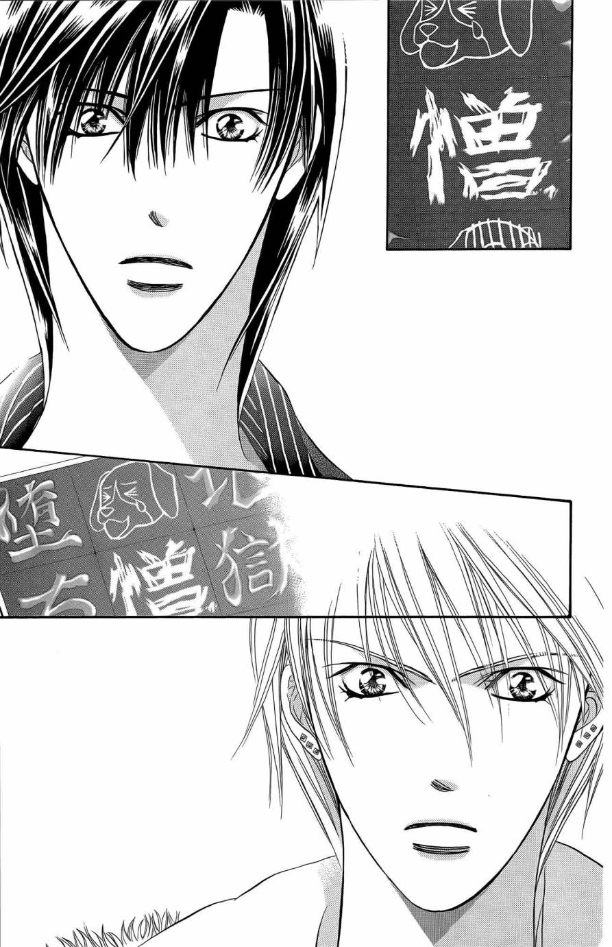 第25卷-Skip Beat 下一站巨星-仲村佳树（第18张）