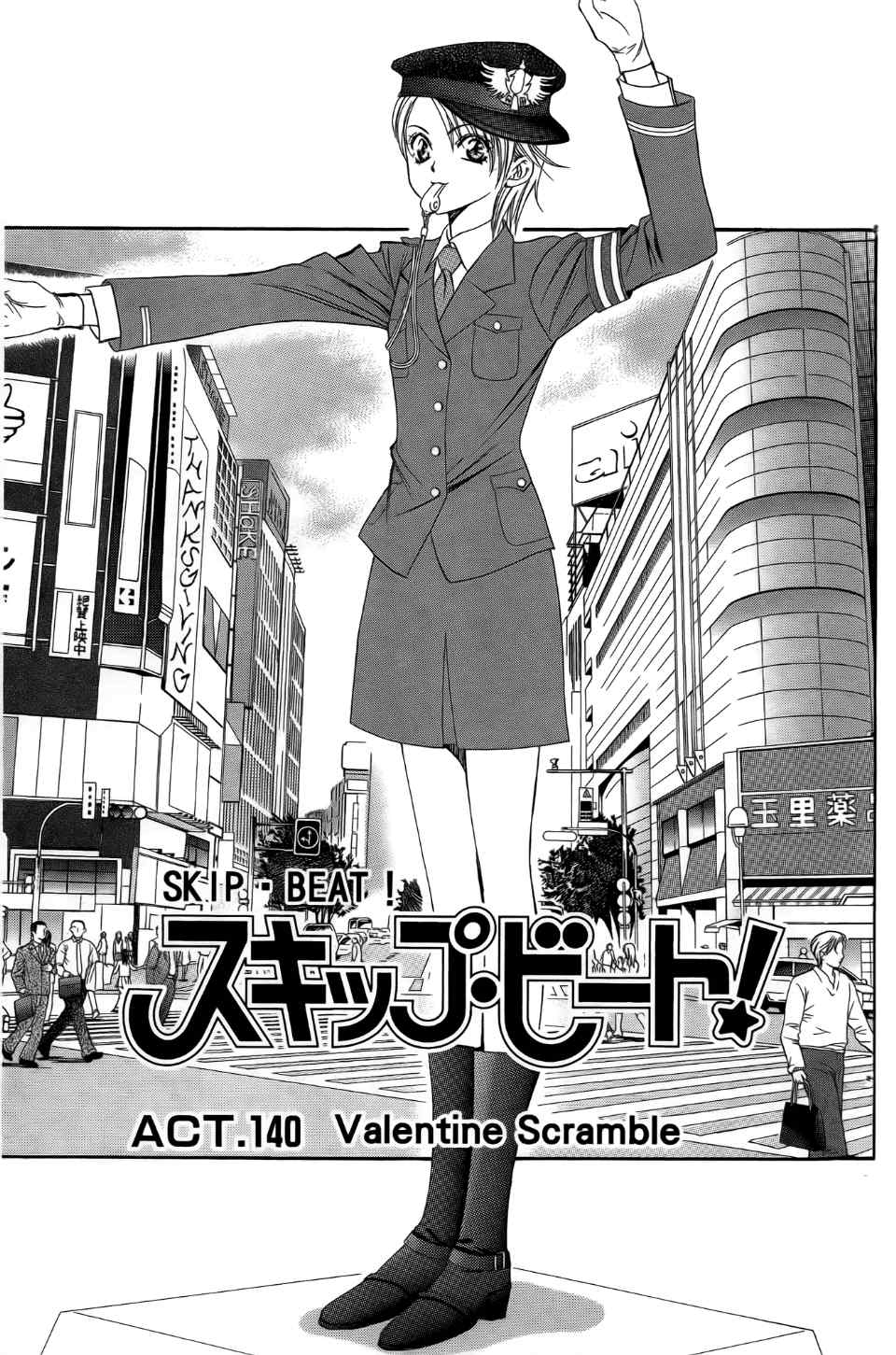第24卷-Skip Beat 下一站巨星-仲村佳树（第35张）