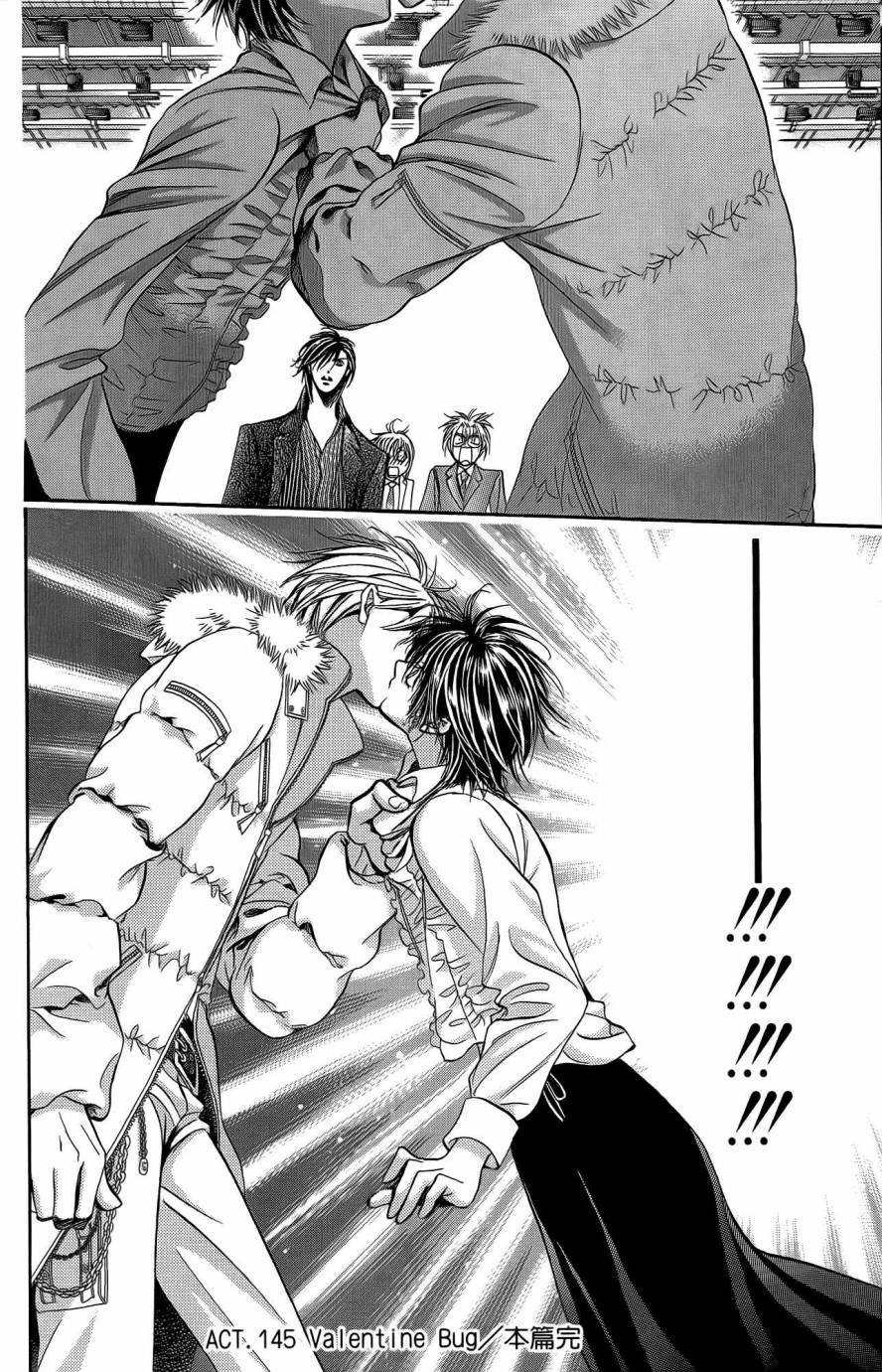 第25卷-Skip Beat 下一站巨星-仲村佳树（第33张）