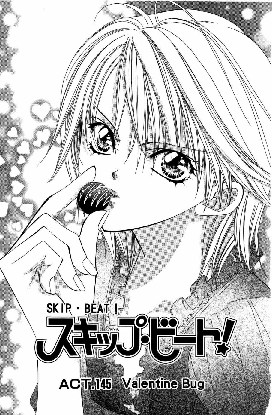 第25卷-Skip Beat 下一站巨星-仲村佳树（第4张）