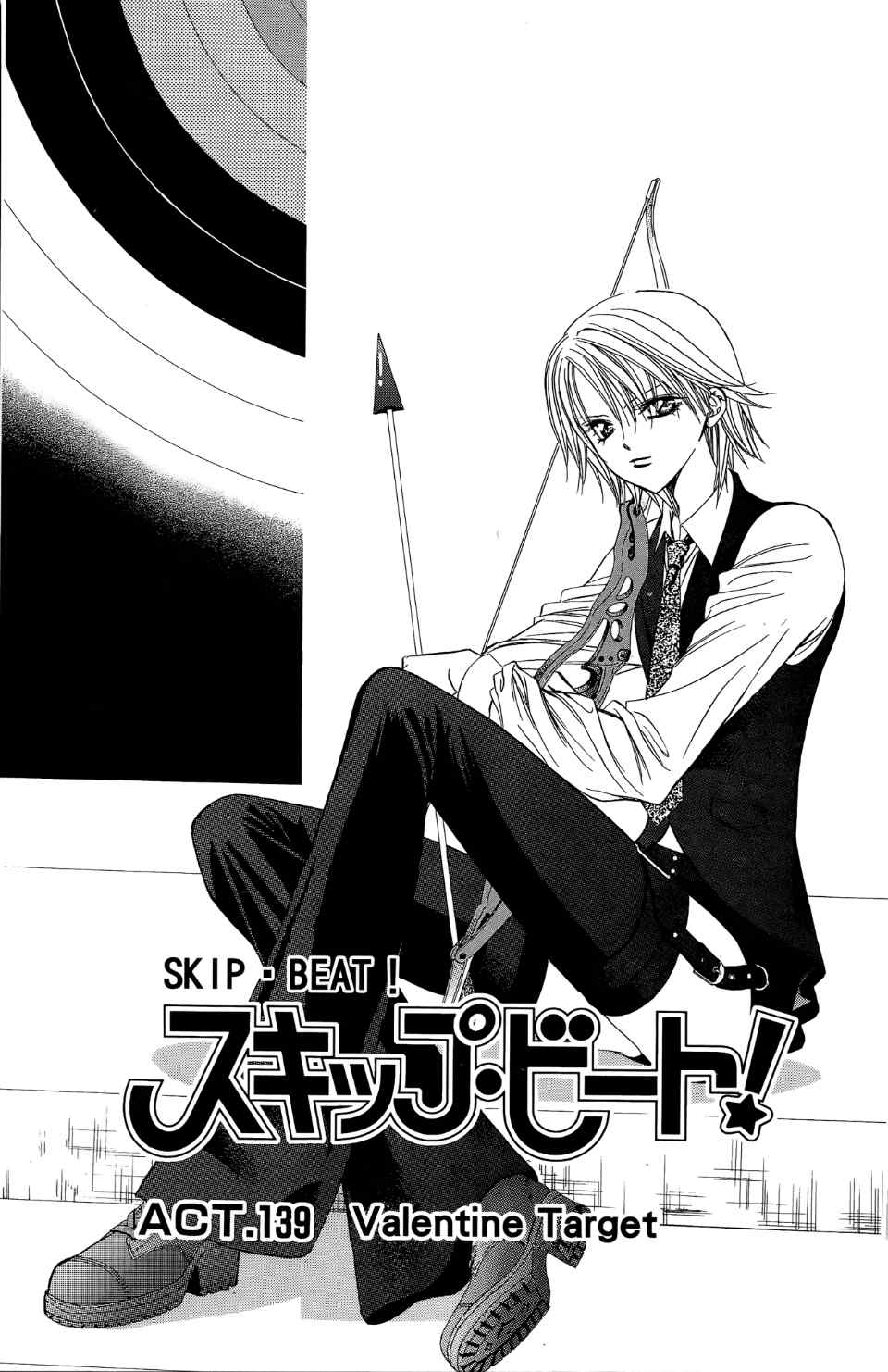 第24卷-Skip Beat 下一站巨星-仲村佳树（第5张）