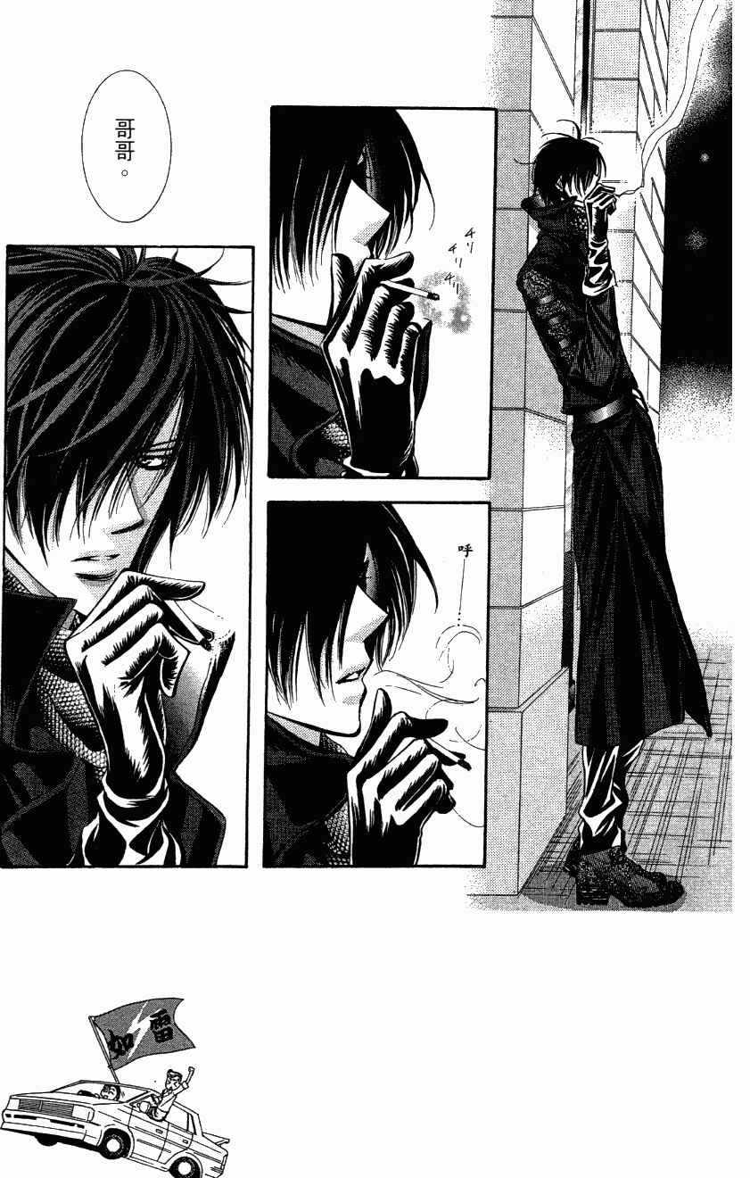 第27卷-Skip Beat 下一站巨星-仲村佳树（第7张）