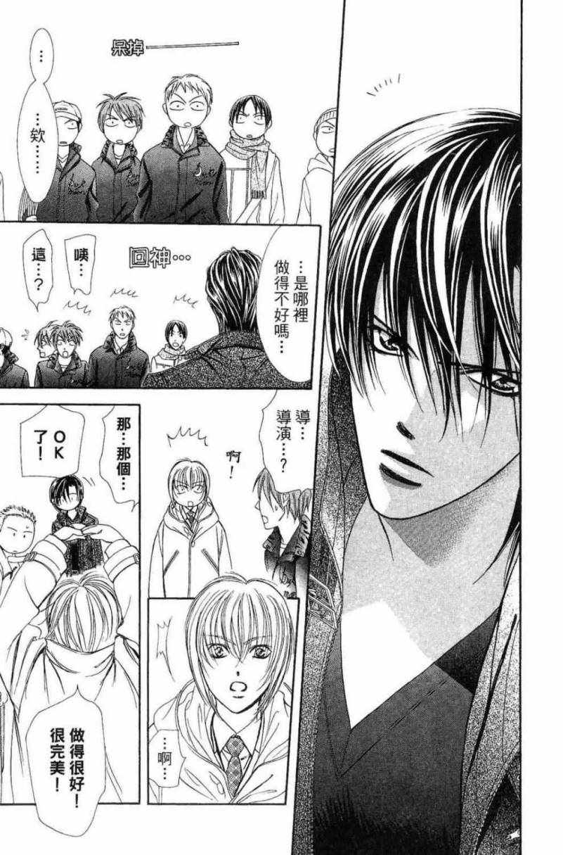 第28卷-Skip Beat 下一站巨星-仲村佳树（第13张）