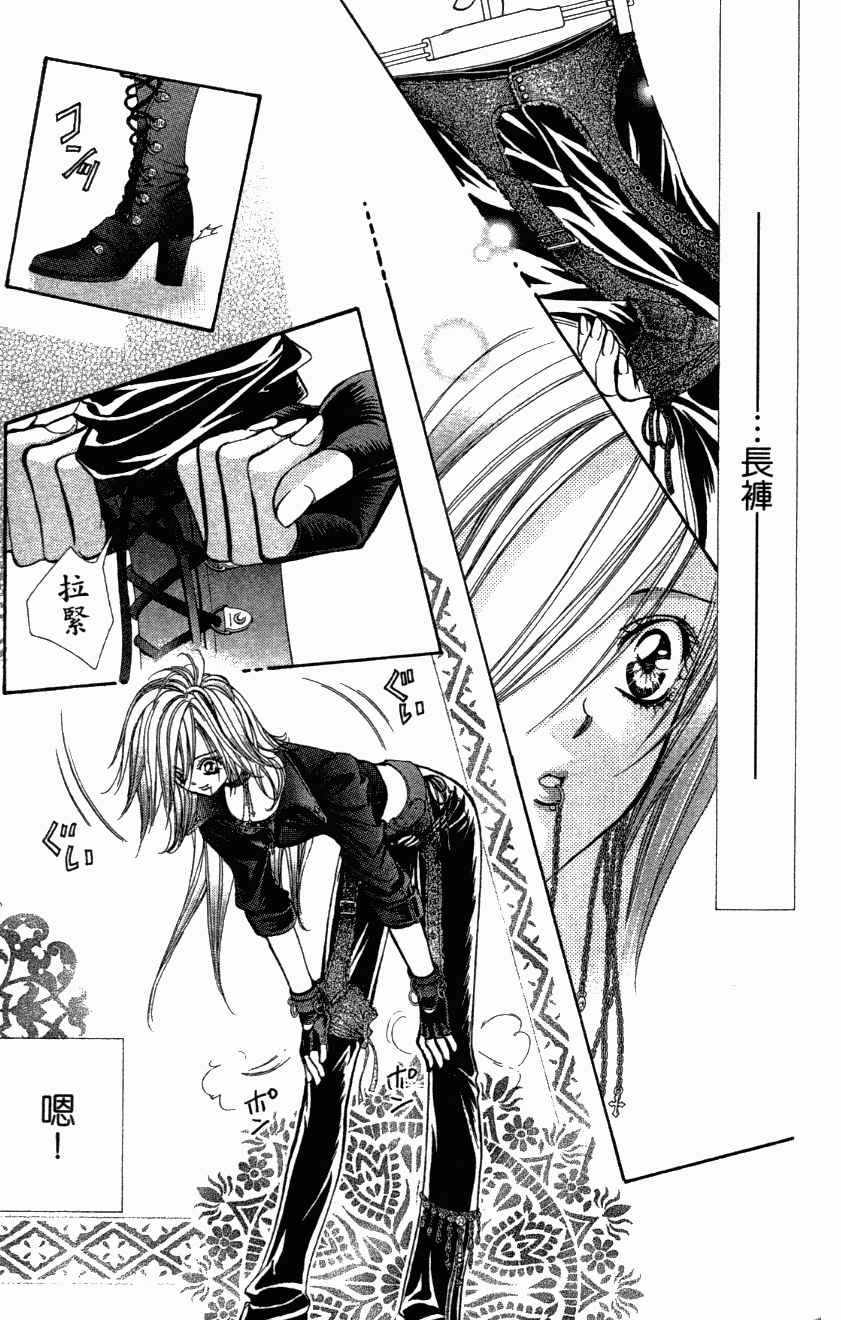 第27卷-Skip Beat 下一站巨星-仲村佳树（第15张）