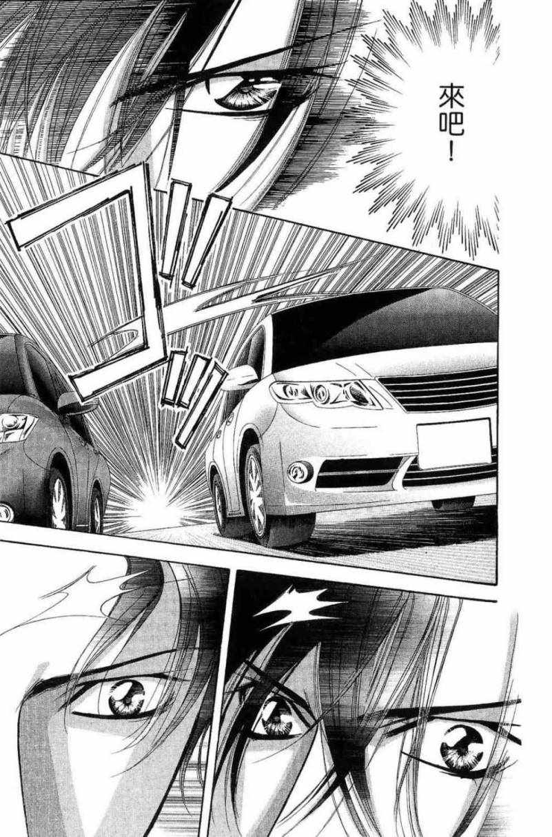 第28卷-Skip Beat 下一站巨星-仲村佳树（第21张）