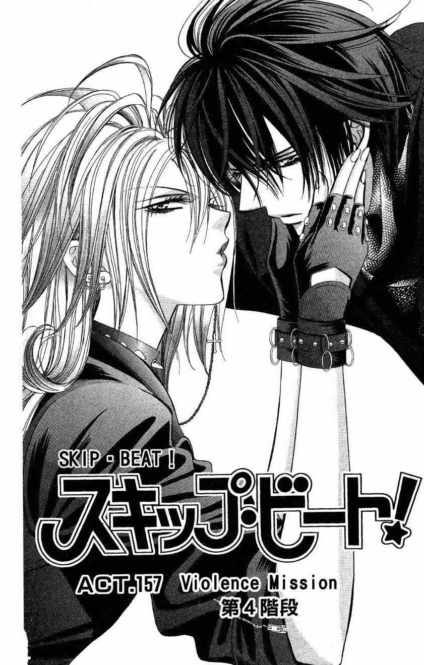 第27卷-Skip Beat 下一站巨星-仲村佳树（第6张）