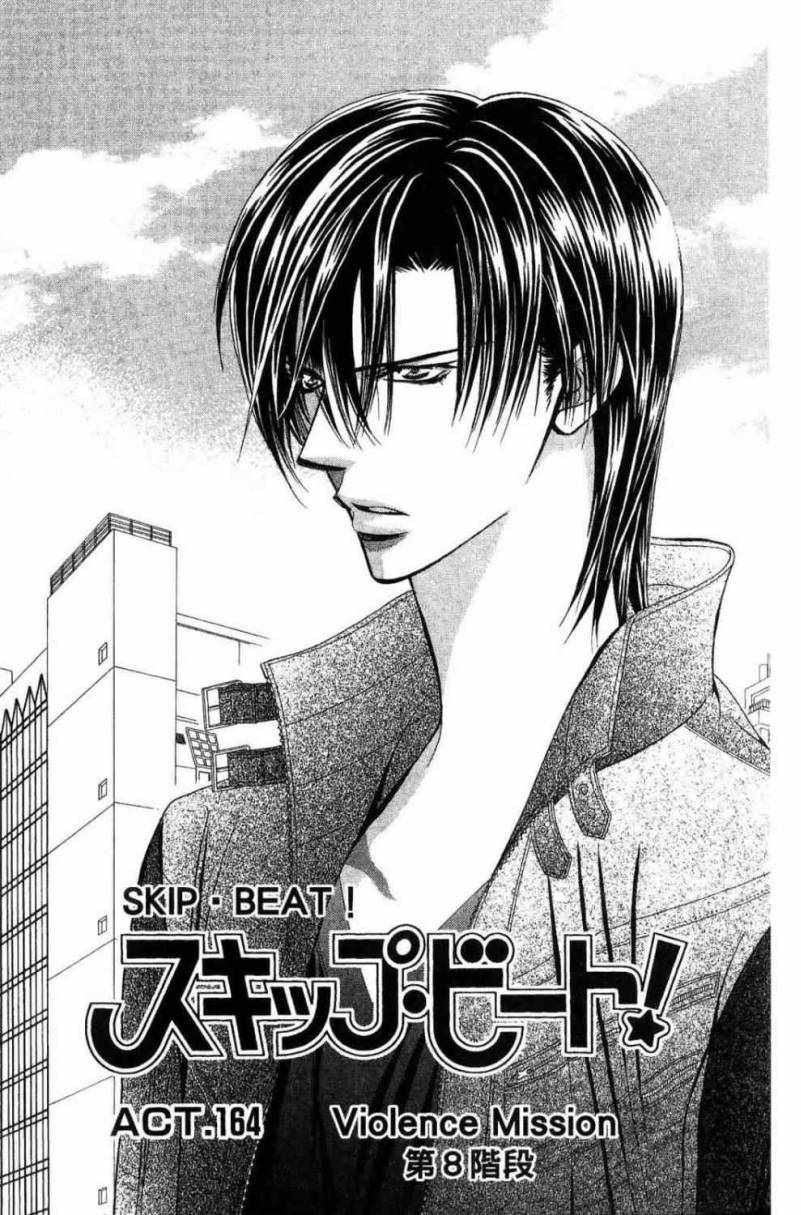 第28卷-Skip Beat 下一站巨星-仲村佳树（第5张）
