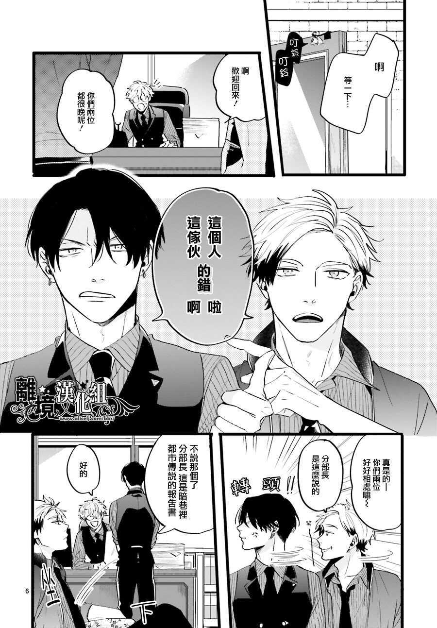 短篇-Thompson汤普森-ハラヤス（第6张）