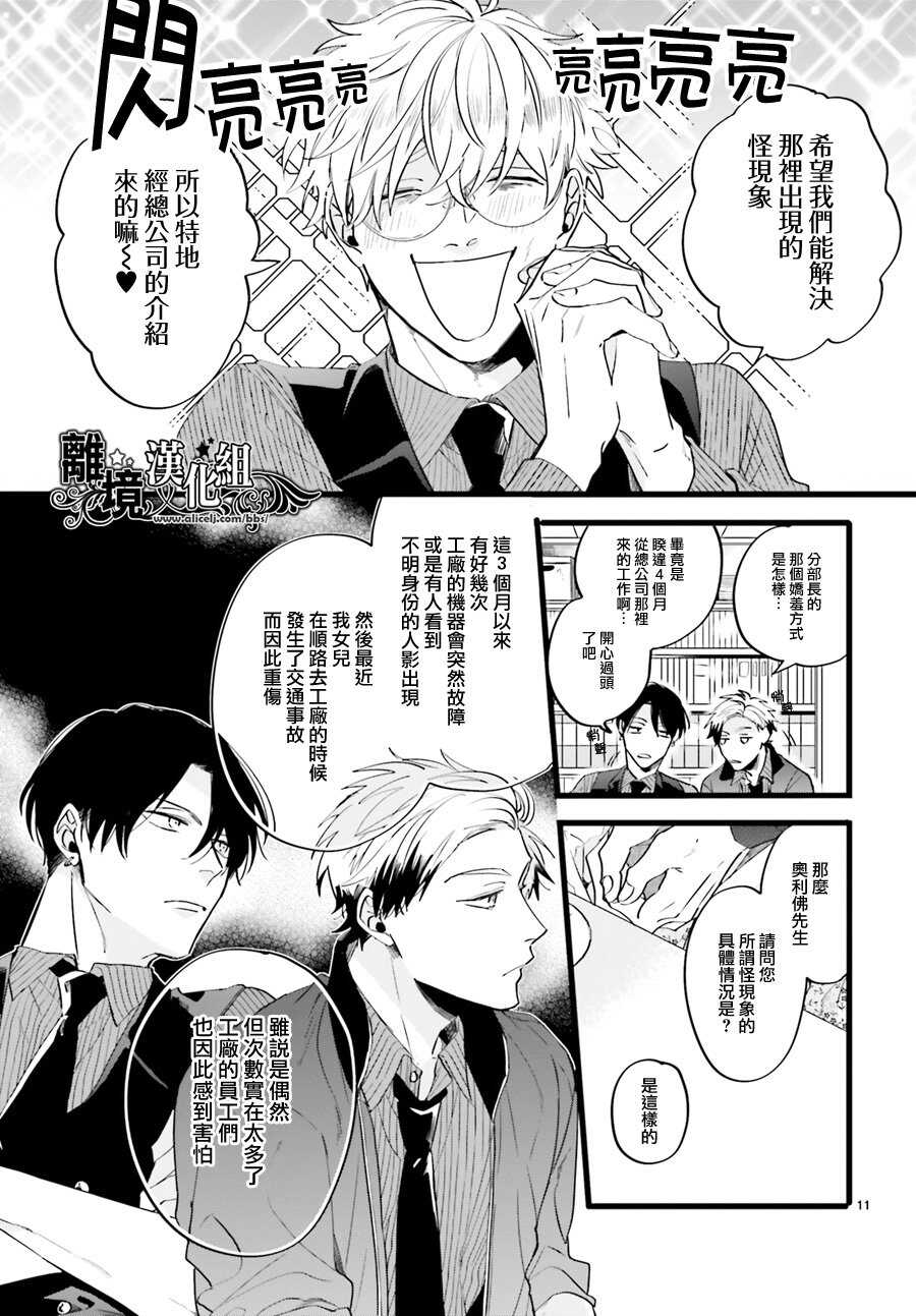 短篇-Thompson汤普森-ハラヤス（第11张）