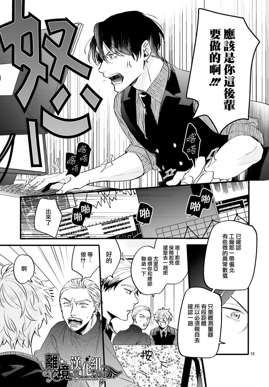 短篇-Thompson汤普森-ハラヤス（第13张）