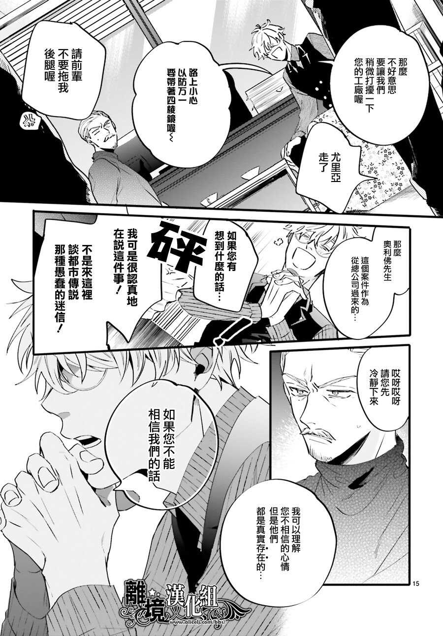 短篇-Thompson汤普森-ハラヤス（第15张）