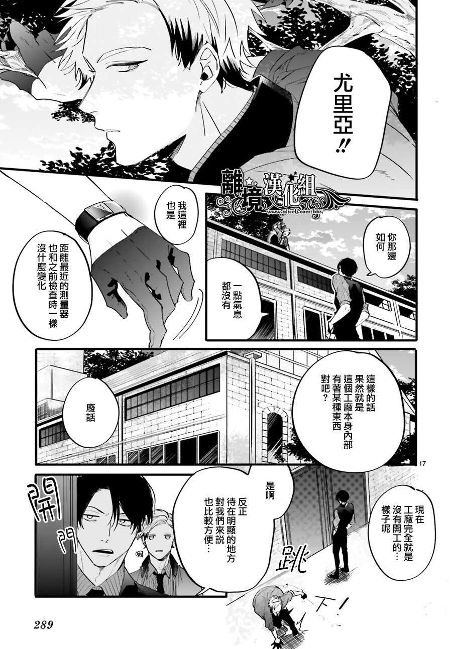 短篇-Thompson汤普森-ハラヤス（第17张）