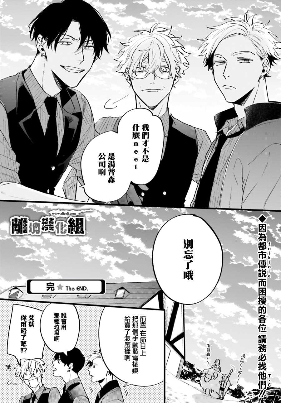 续篇-Thompson汤普森-ハラヤス（第27张）