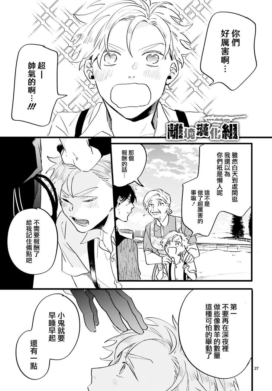 续篇-Thompson汤普森-ハラヤス（第26张）