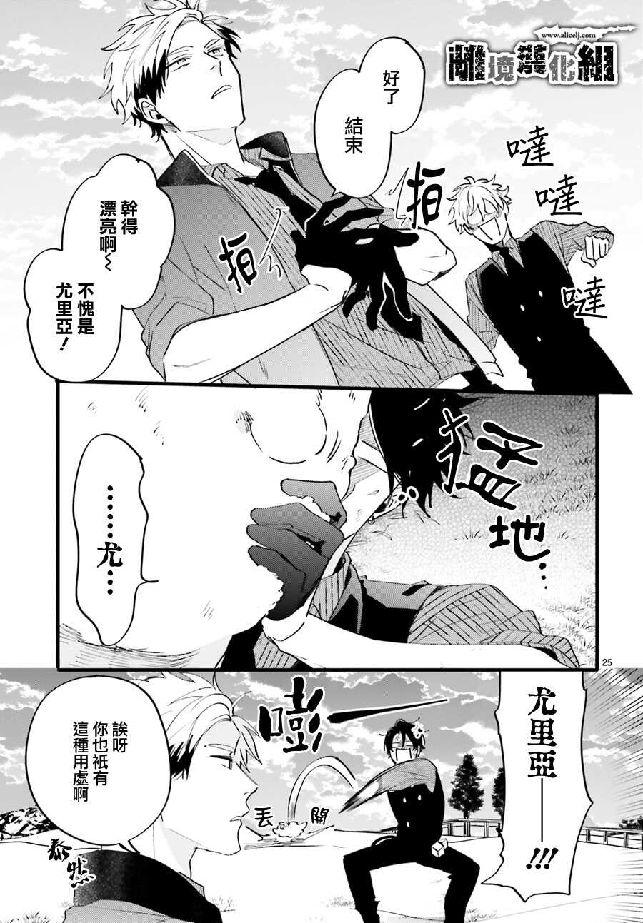 续篇-Thompson汤普森-ハラヤス（第24张）