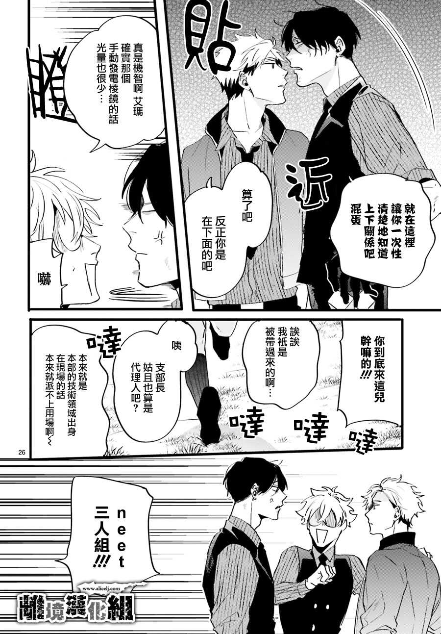 续篇-Thompson汤普森-ハラヤス（第25张）