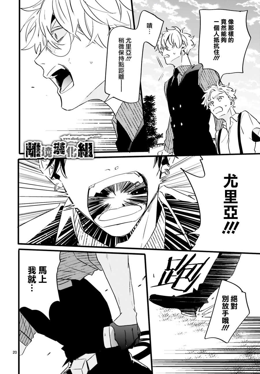 续篇-Thompson汤普森-ハラヤス（第20张）