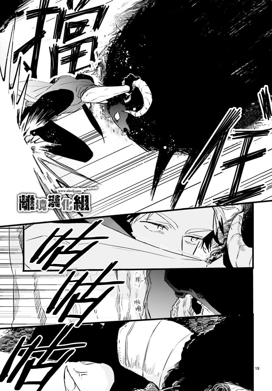 续篇-Thompson汤普森-ハラヤス（第19张）