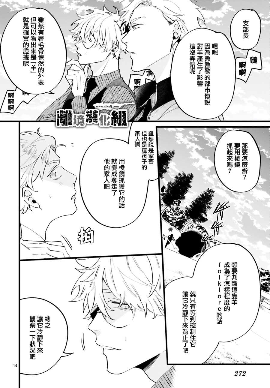 续篇-Thompson汤普森-ハラヤス（第14张）