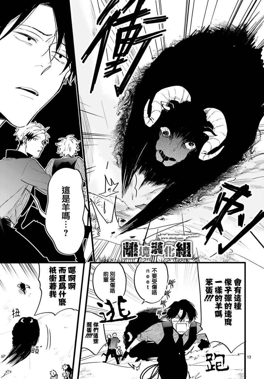 续篇-Thompson汤普森-ハラヤス（第13张）