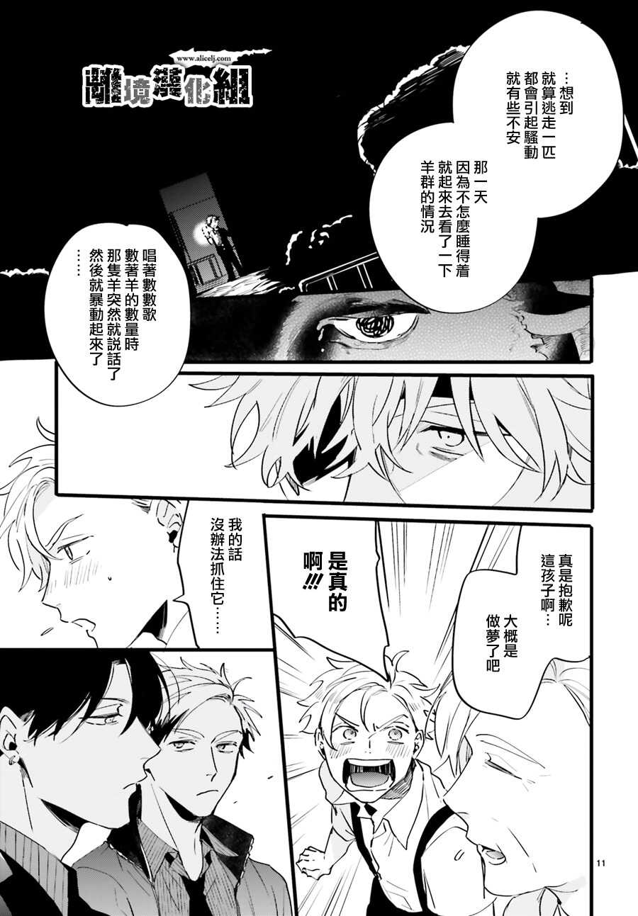 续篇-Thompson汤普森-ハラヤス（第11张）