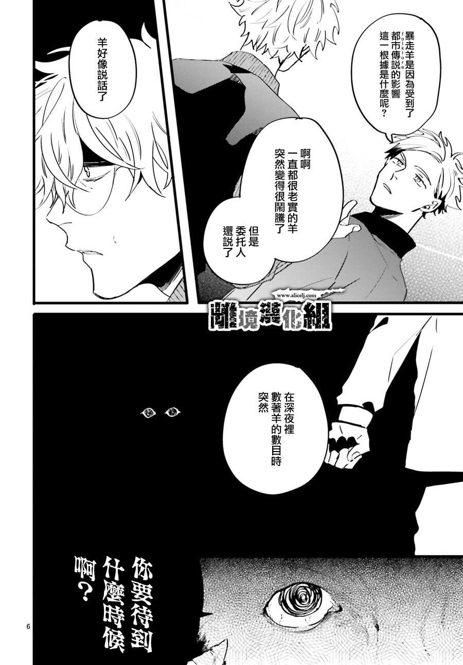 续篇-Thompson汤普森-ハラヤス（第6张）