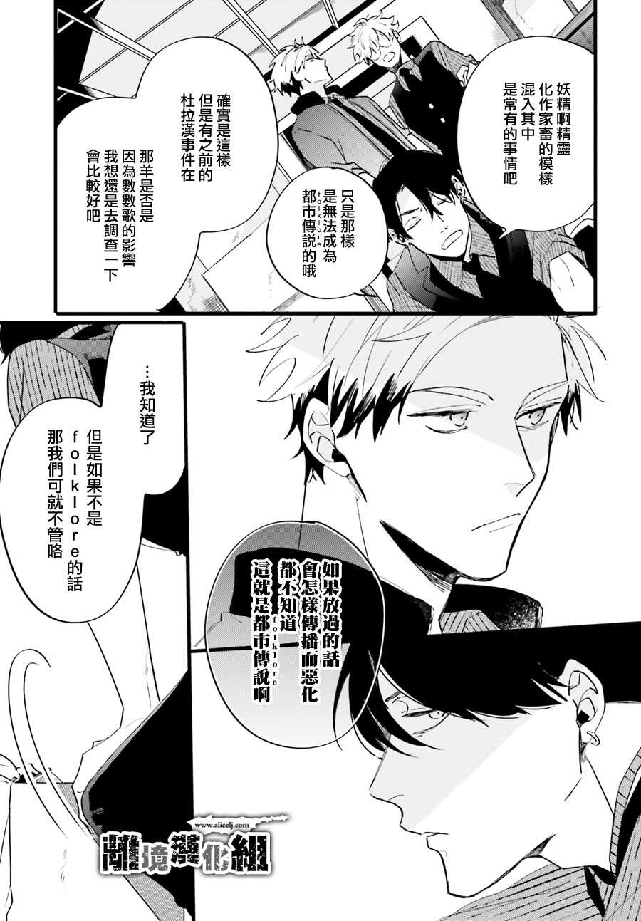 续篇-Thompson汤普森-ハラヤス（第7张）