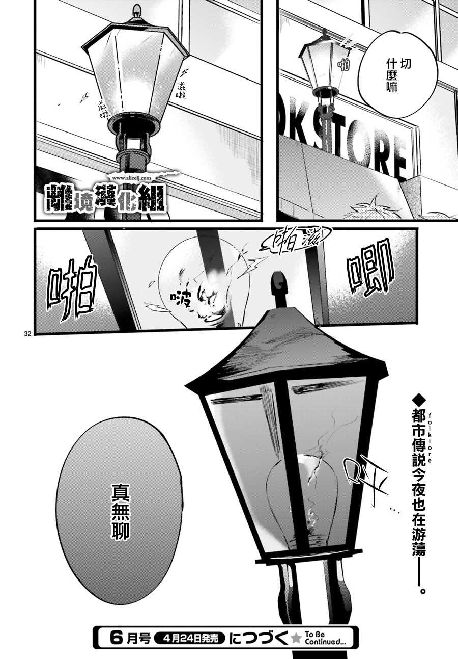 第01话-Thompson汤普森-ハラヤス（第31张）