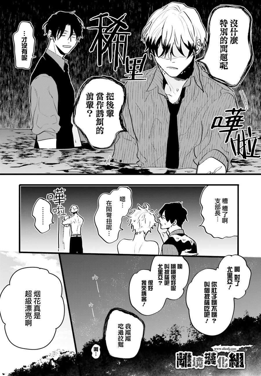 第01话-Thompson汤普森-ハラヤス（第29张）