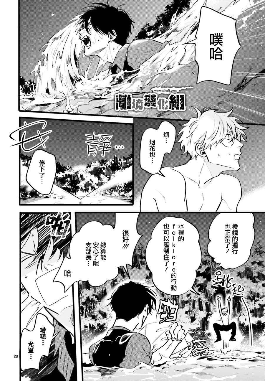 第01话-Thompson汤普森-ハラヤス（第27张）