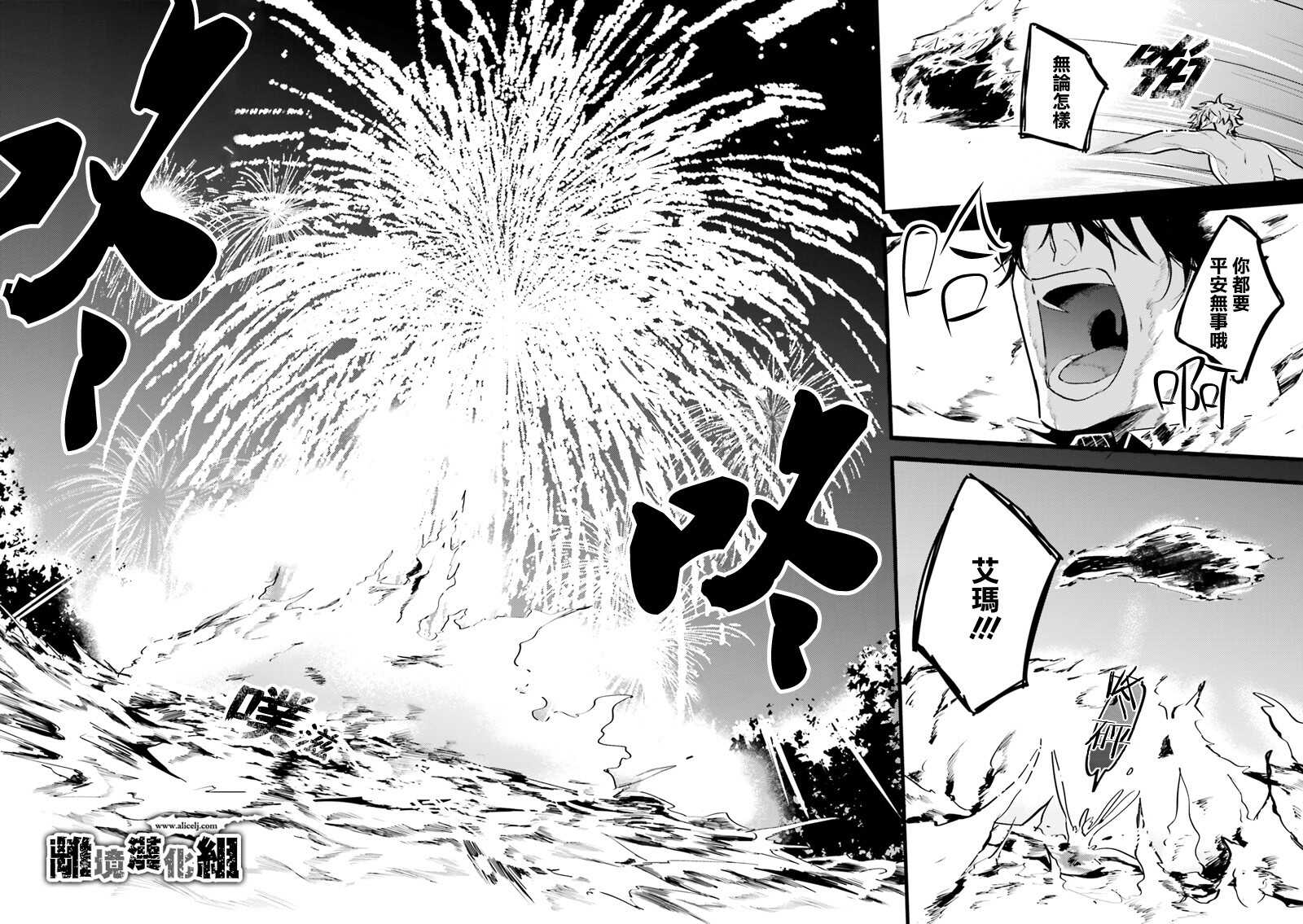 第01话-Thompson汤普森-ハラヤス（第26张）