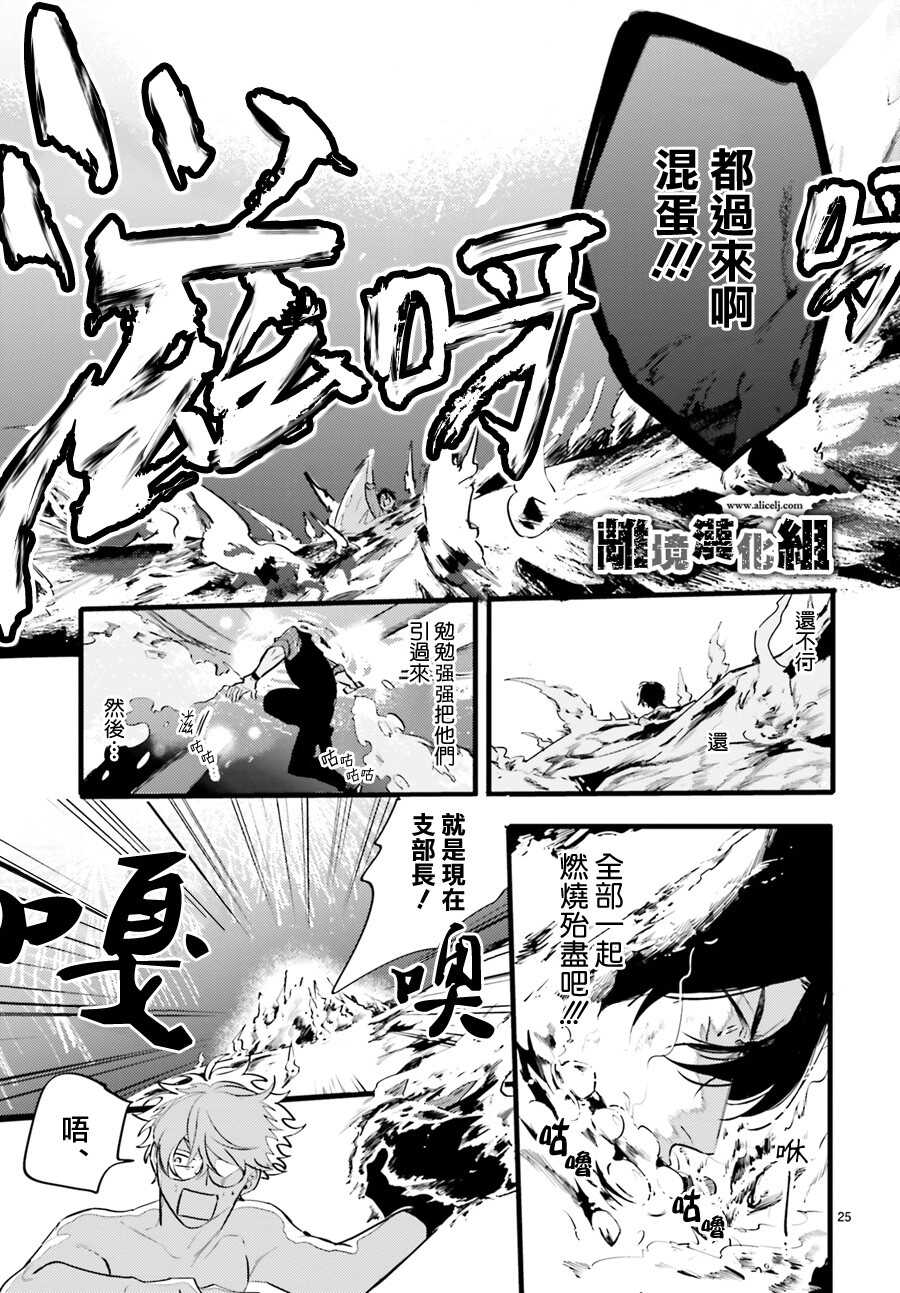 第01话-Thompson汤普森-ハラヤス（第25张）
