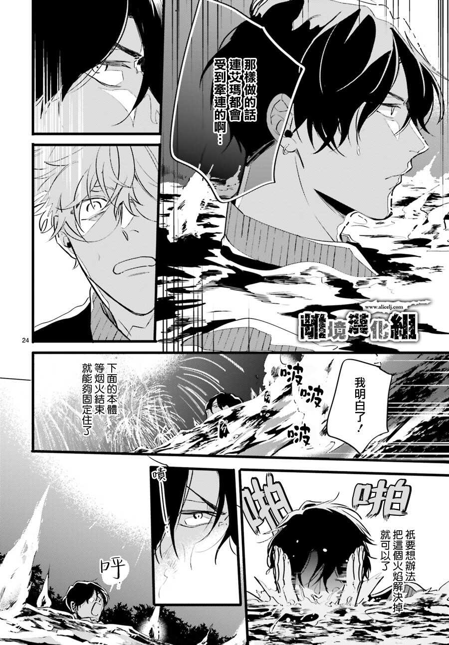 第01话-Thompson汤普森-ハラヤス（第24张）