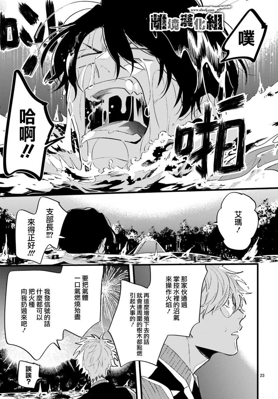 第01话-Thompson汤普森-ハラヤス（第23张）