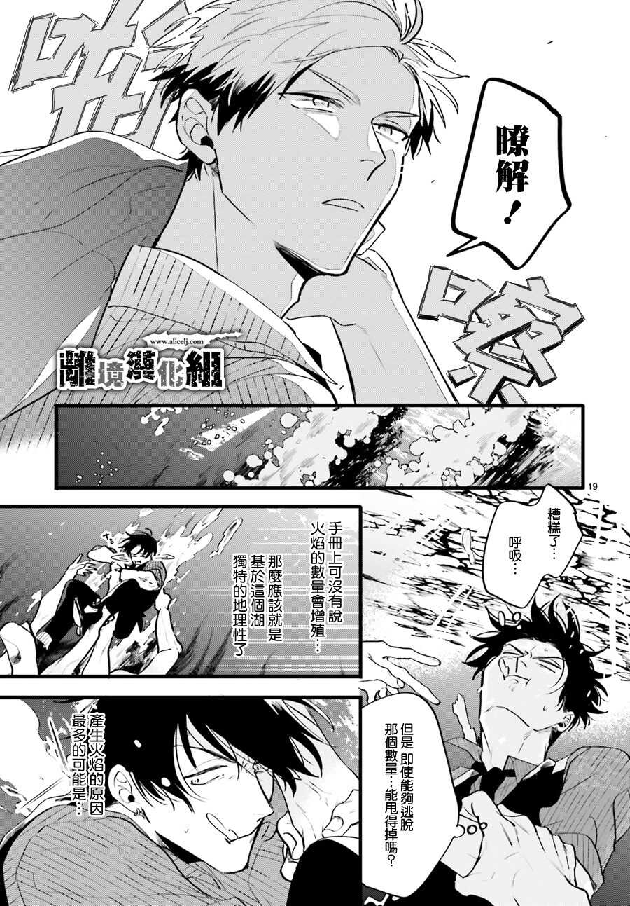 第01话-Thompson汤普森-ハラヤス（第19张）