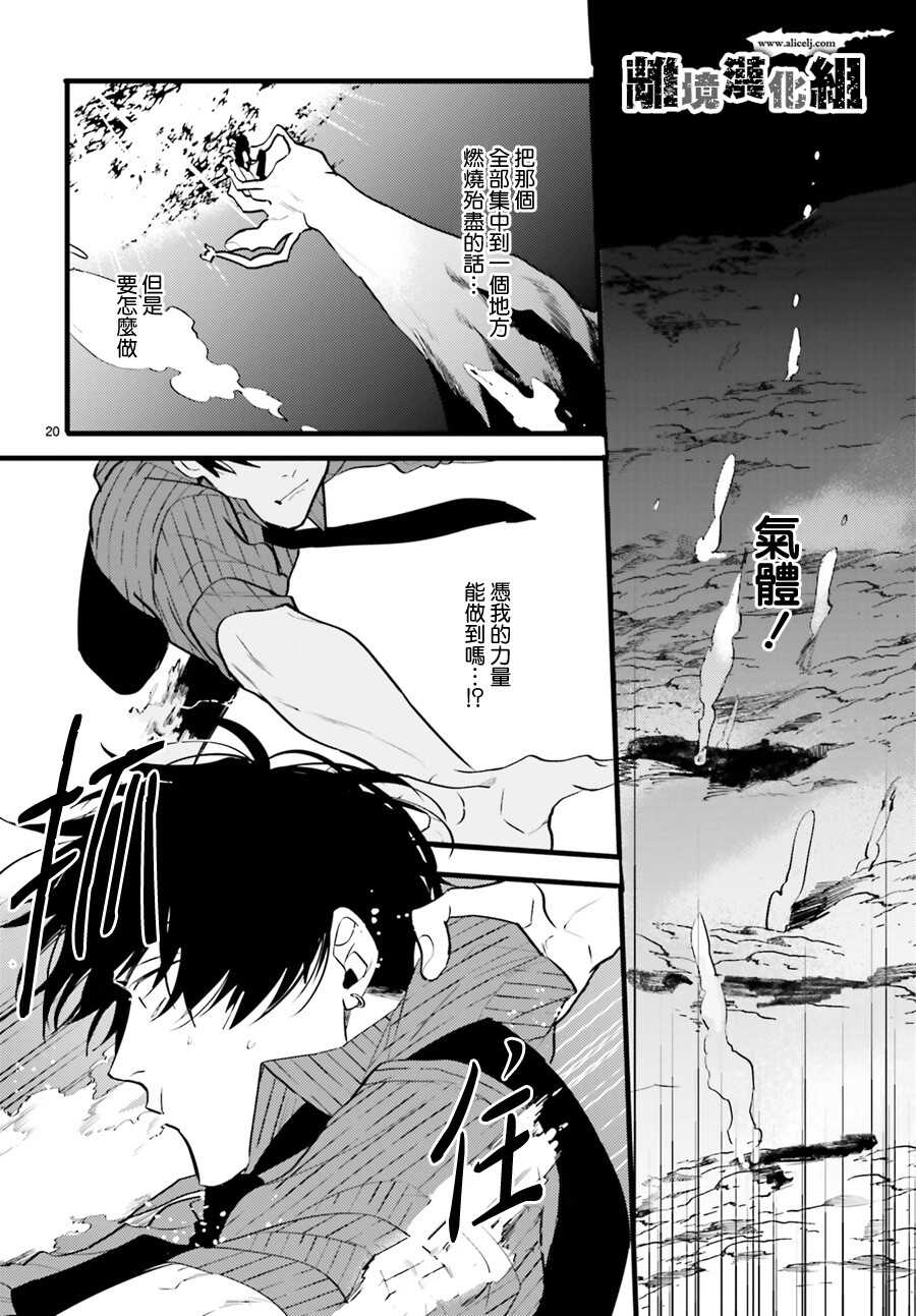 第01话-Thompson汤普森-ハラヤス（第20张）