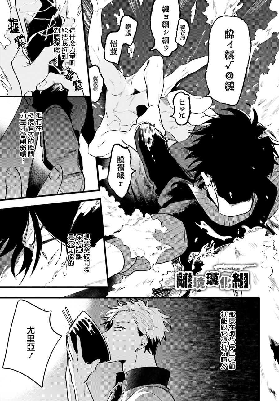 第01话-Thompson汤普森-ハラヤス（第17张）