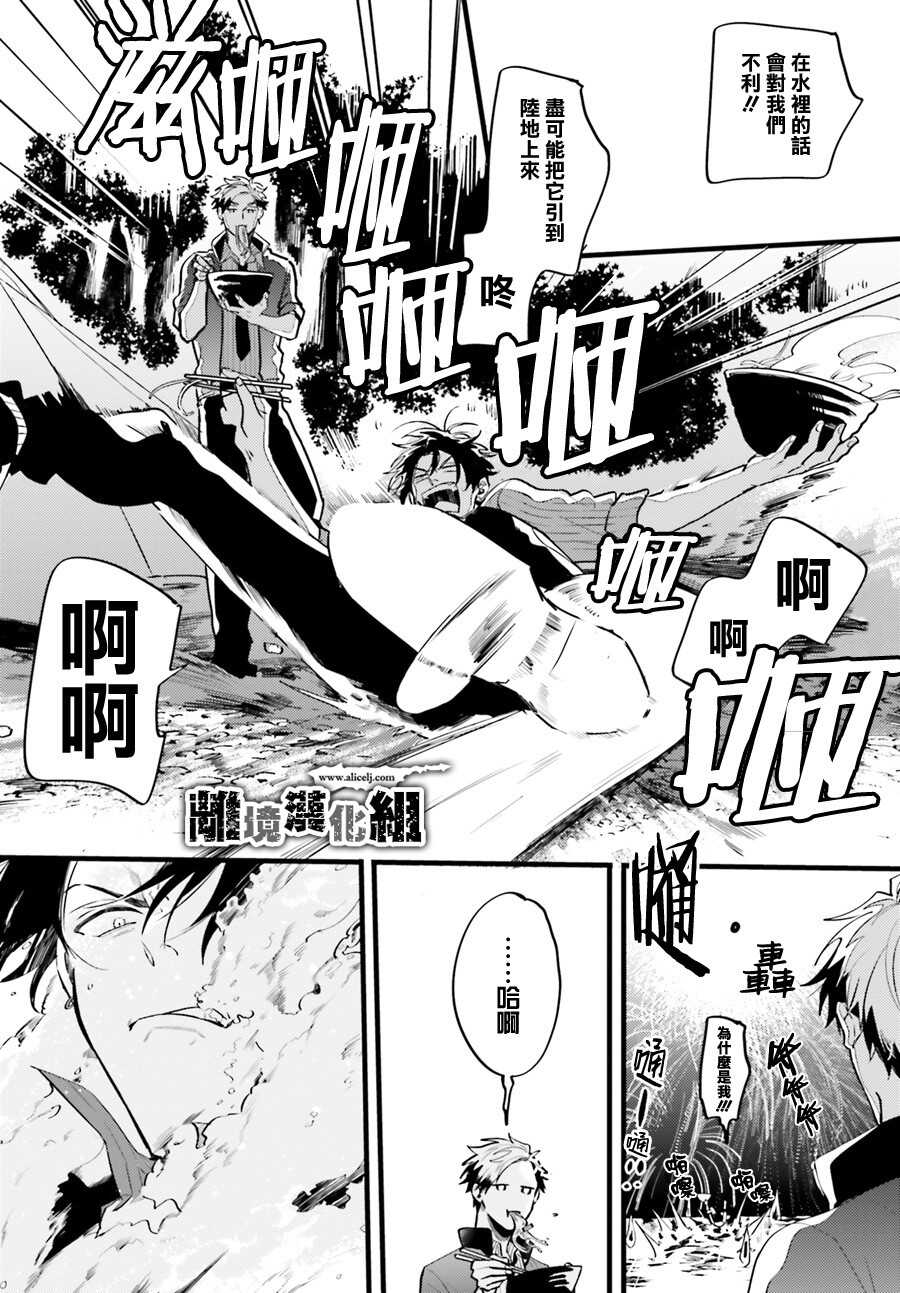 第01话-Thompson汤普森-ハラヤス（第16张）