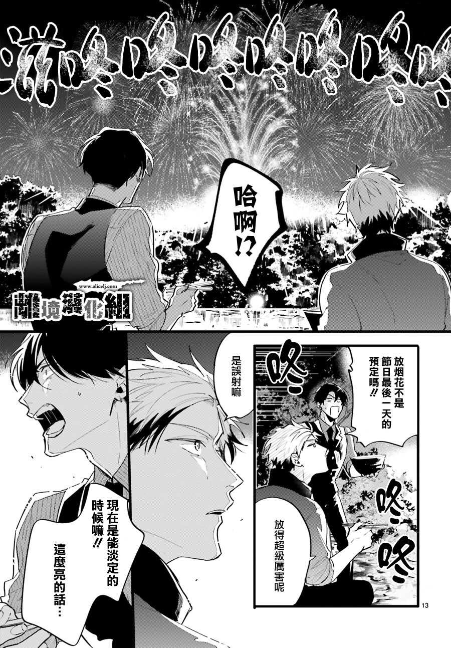 第01话-Thompson汤普森-ハラヤス（第14张）