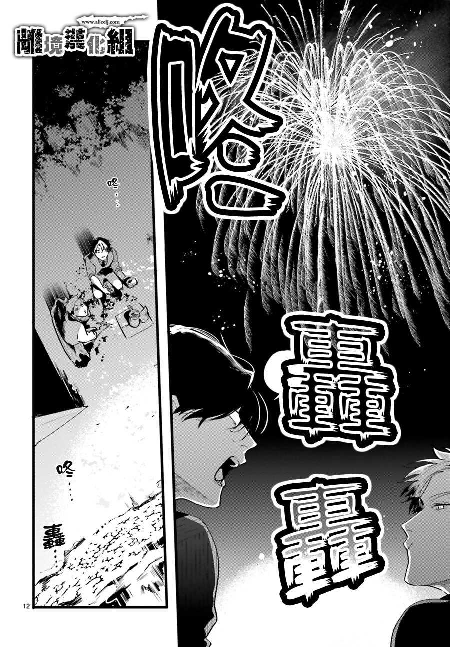 第01话-Thompson汤普森-ハラヤス（第13张）