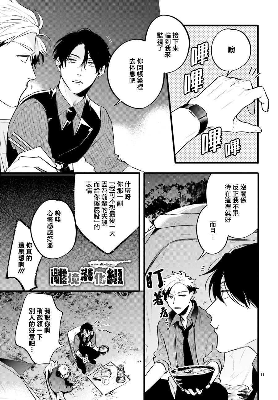 第01话-Thompson汤普森-ハラヤス（第12张）