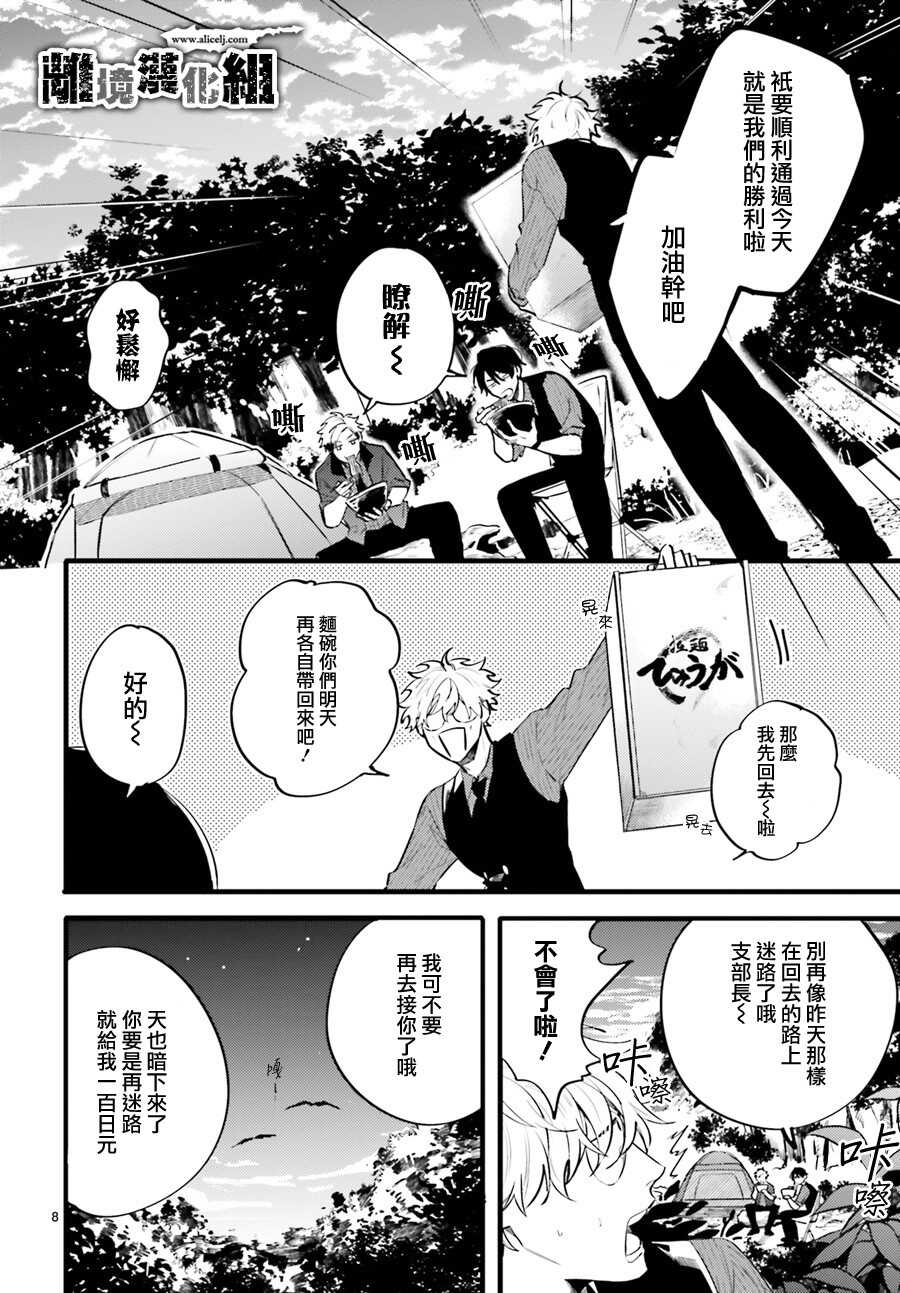 第01话-Thompson汤普森-ハラヤス（第9张）