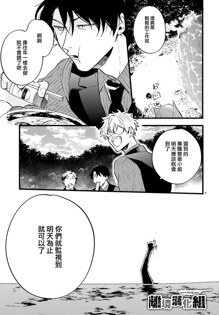 第01话-Thompson汤普森-ハラヤス（第8张）