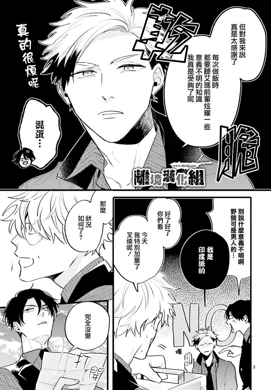第01话-Thompson汤普森-ハラヤス（第4张）
